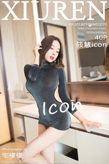[XiuRen秀人网] 2018.07.06 No.1070 筱慧icon镂空系列写真 - 封面图
