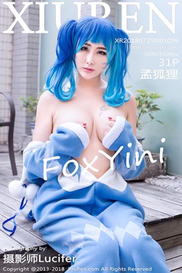 [XiuRen秀人网] 2018.07.25 No.1096 孟狐狸FoxYini最新性感写真 - 封面图