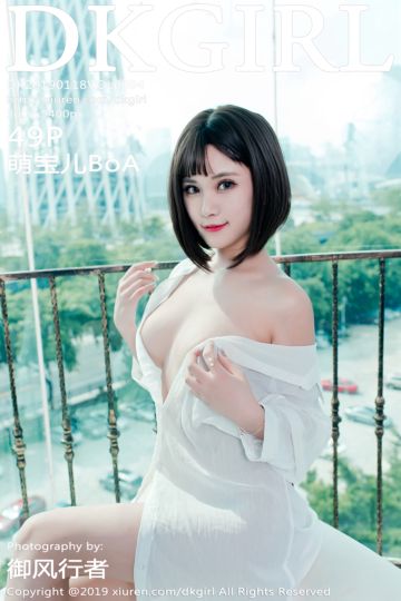 [DKGirl御女郎] 2019.01.18 Vol.094 萌宝儿BoA性感女仆系列写真 - 封面图