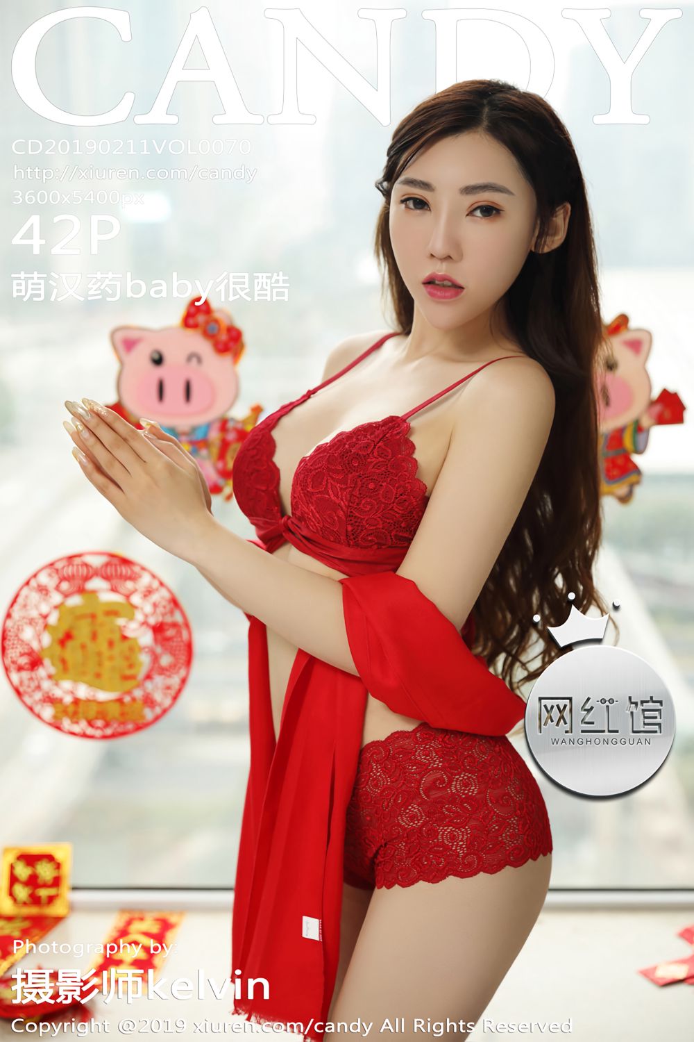 [CANDY网红馆] 2019.02.11 Vol.070 萌汉药baby很酷新春祝福写真