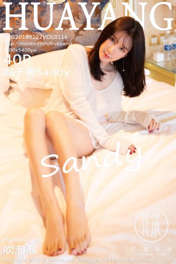 [HuaYang花漾show] 2019.02.22 Vol.116 周于希Sandy剧情写真 - 封面图