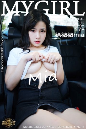 [MyGirl美媛馆] 2019.02.22 Vol.346 徐微微mia 香车美人诱人车拍系列 - 封面图