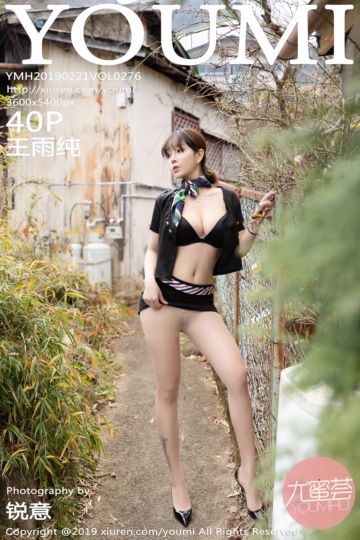[YOUMI尤蜜荟] 2019.02.21 Vol.276 王雨纯日本外拍写真 - 封面图
