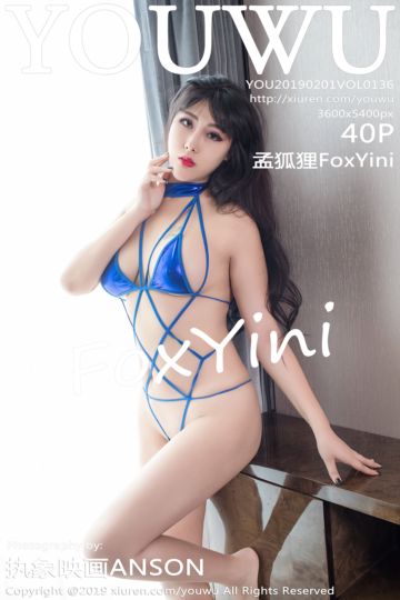 [YouWu尤物馆] 2019.02.01 Vol.136 FoxYini孟狐狸情趣内衣写真 - 封面图