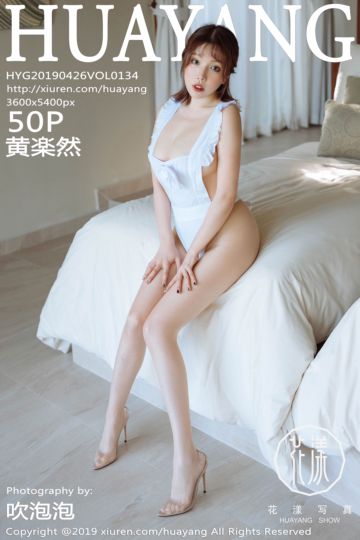 [HuaYang花漾show] 2019.04.26 Vol.134 黄楽然富国岛旅拍女仆写真 - 封面图