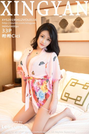 [XINGYAN星颜社] 2019.04.12 Vol.116 希希Cici第二套套写真 - 封面图