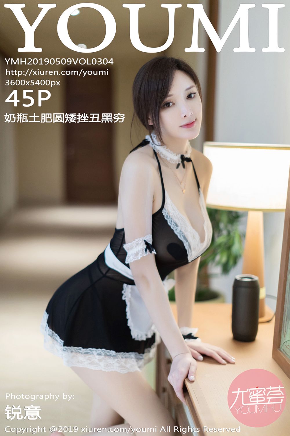 [YOUMI尤蜜荟] 2019.05.09 Vol.304 女神@奶瓶土肥圆矮挫丑黑穷富国岛旅拍写真