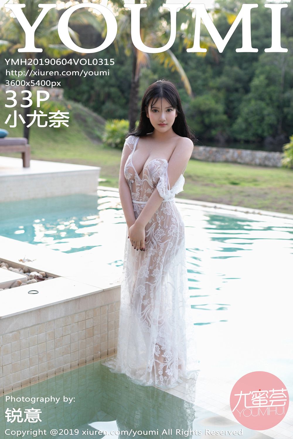 [YOUMI尤蜜荟] 2019.06.04 Vol.315 小尤奈富国岛旅拍写真