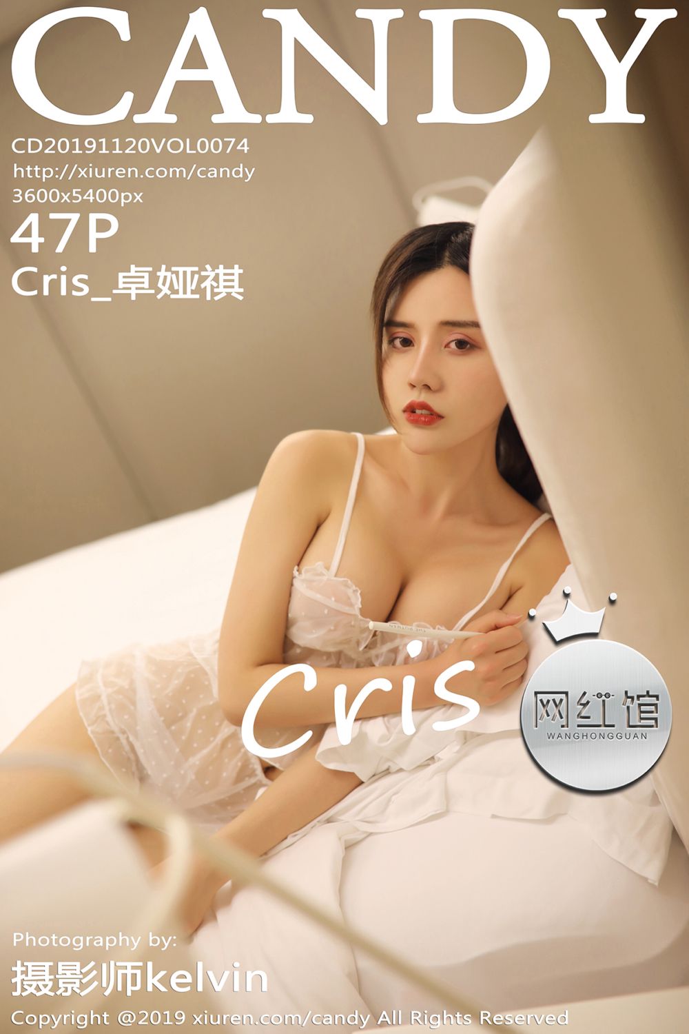[CANDY网红馆] 2019.11.20 Vol.074 Cris_卓娅祺 朦胧半透吊带