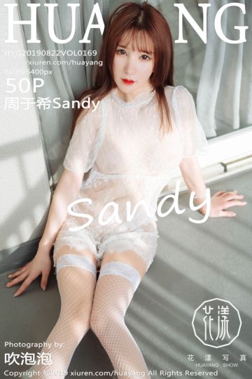 [HuaYang花漾show] 2019.08.22 Vol.169 周于希Sandy蕾丝内衣写真 - 封面图