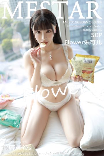 [MFStar模范学院] 2019.08.06 Vol.206 Flower朱可儿 性感内衣 - 封面图