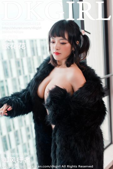 [DKGirl御女郎] 2019.09.06 Vol.118 张花花 首套写真 - 封面图