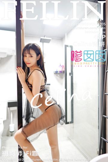[FEILIN嗲囡囡] 2019.09.05 Vol.205 Celina青妍性感写真 - 封面图