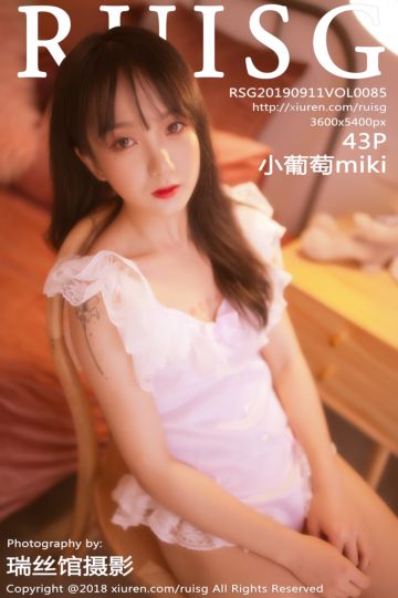 [RuiSG瑞丝馆] 2019.09.11 Vol.085 小葡萄miki 第二套写真 - 封面图