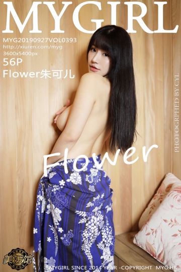 [MyGirl美媛馆] 2019.09.27 Vol.393 Flower朱可儿 大理旅拍 浴室系列 - 封面图