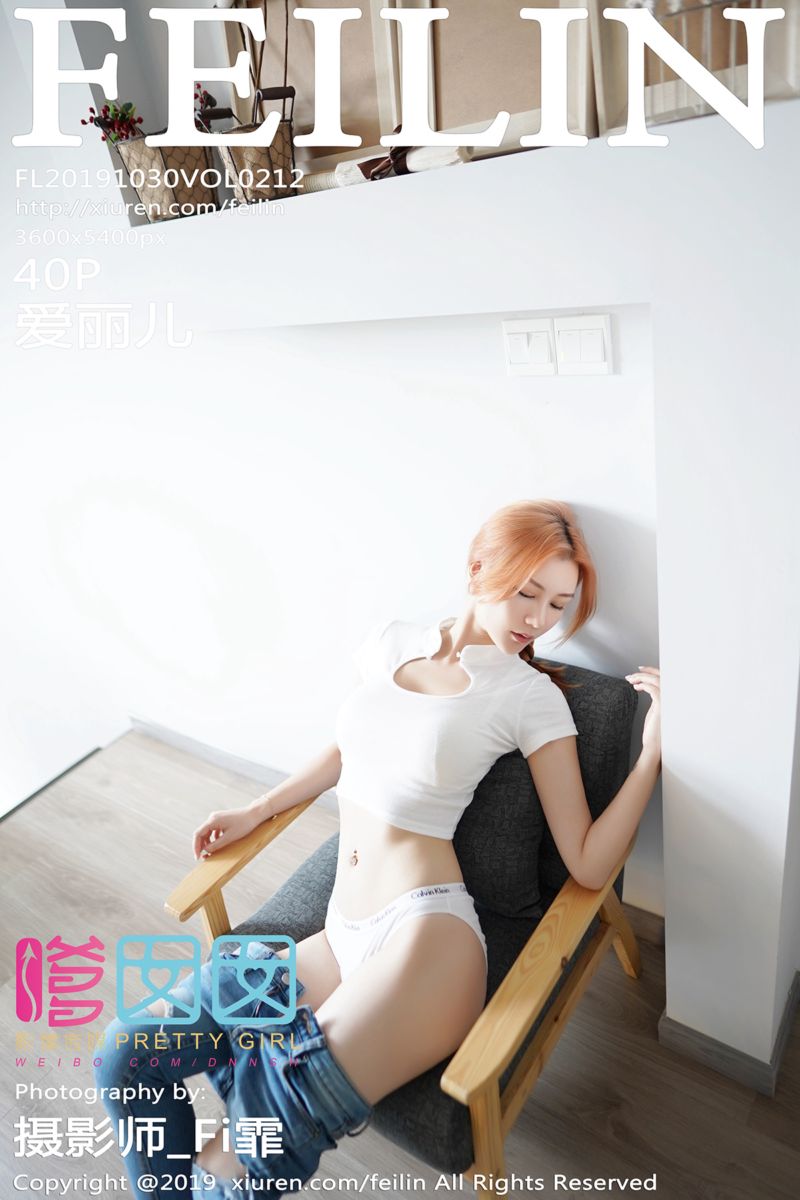 [FEILIN嗲囡囡] 2019.10.30 Vol.212 爱丽儿私房写真 - 封面图