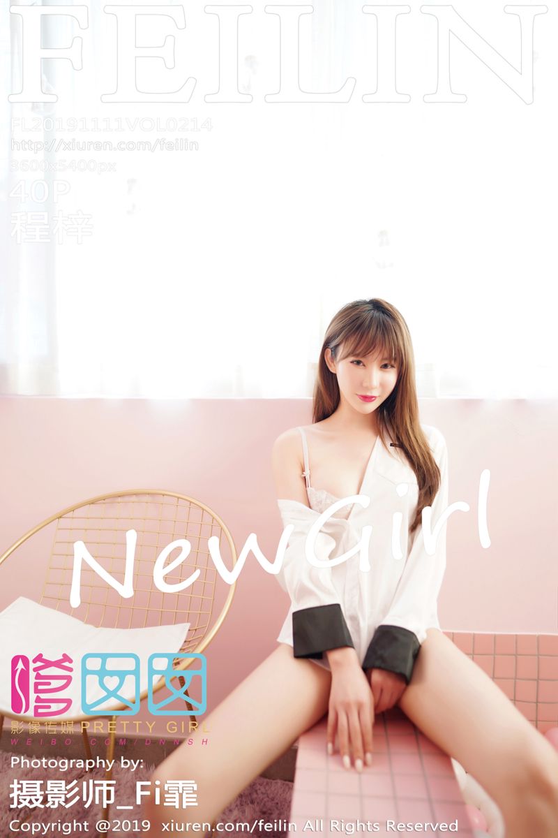 [FEILIN嗲囡囡] 2019.11.11 Vol.214 程梓首套写真