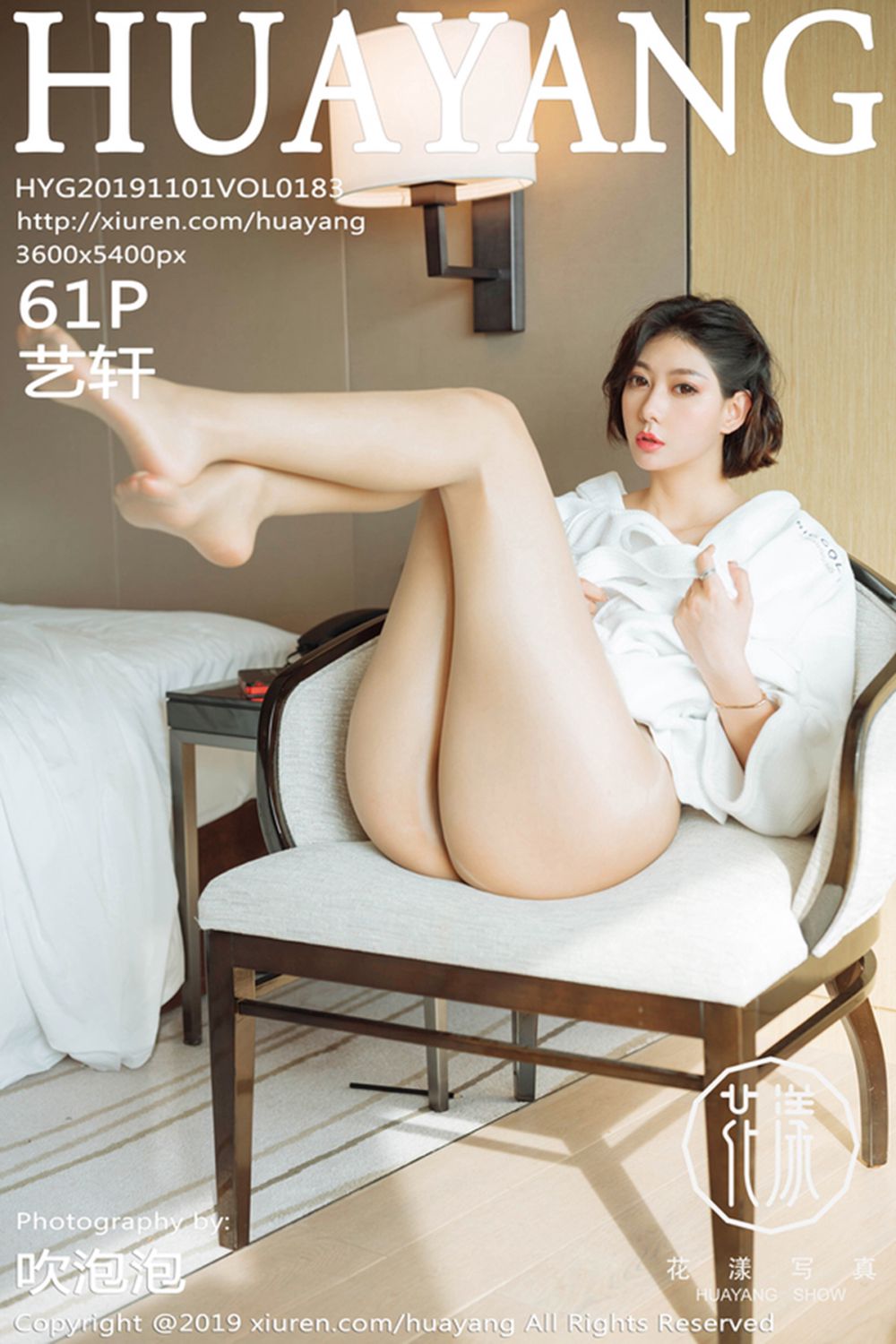 [HuaYang花漾show] 2019.11.01 Vol.183 艺轩丝袜美腿写真