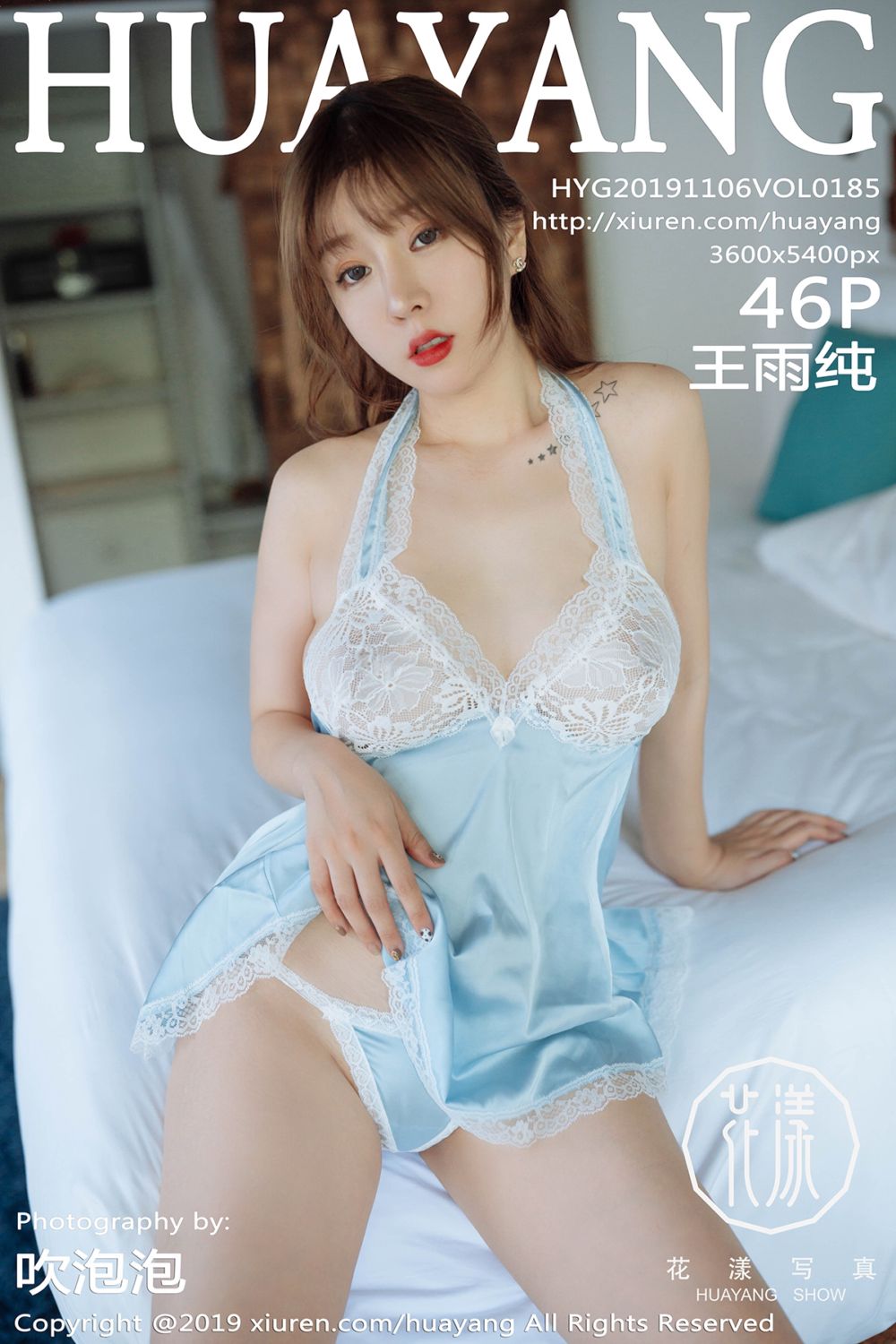 [HuaYang花漾show] 2019.11.06 Vol.185 王雨纯马尔代夫旅拍写真