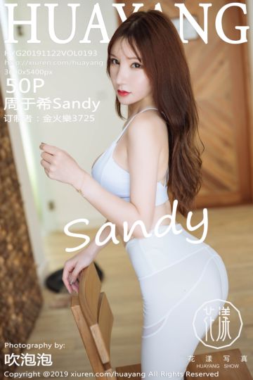 [HuaYang花漾show] 2019.11.22 Vol.193 周于希Sandy马尔代夫旅拍写真 - 封面图