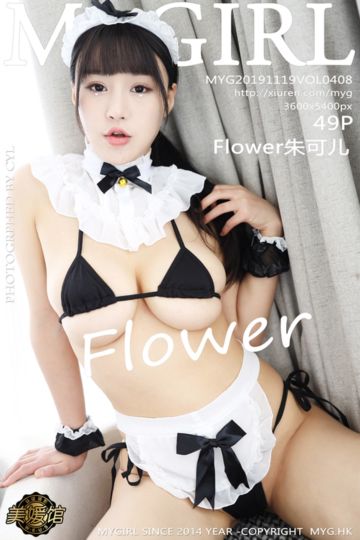 [MyGirl美媛馆] 2019.11.19 Vol.408 Flower朱可儿 大理旅拍 性感女仆系列 - 封面图