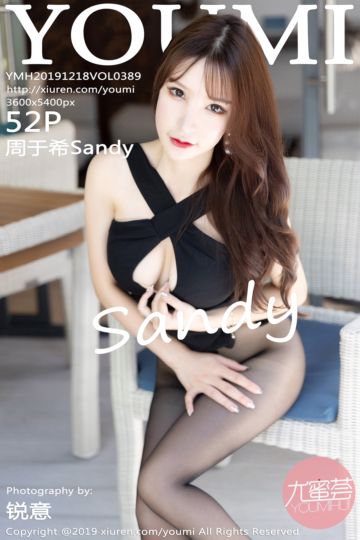 [YOUMI尤蜜荟] 2019.12.18 Vol.389 周于希Sandy 马尔代夫旅拍写真 - 封面图