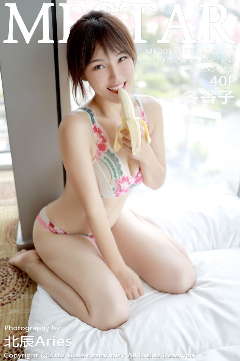 [MFStar模范学院] 2019.12.03 Vol.236 多香子 精致镂空内衣系列