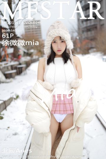 [MFStar模范学院] 2019.12.30 Vol.246 徐微微mia 北海道旅拍 - 封面图