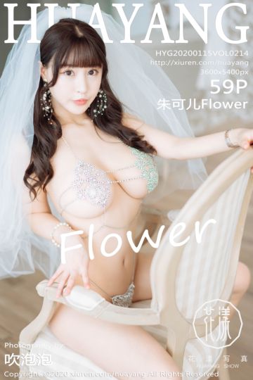 [HuaYang花漾show] 2020.01.15 Vol.214 朱可儿Flower 普吉岛旅拍写真 - 封面图