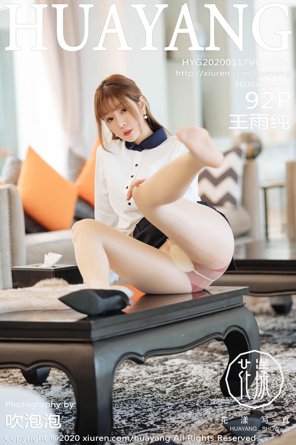 [HuaYang花漾show] 2020.01.17 Vol.216 王雨纯普吉岛旅拍写真