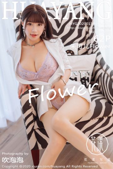 [HuaYang花漾show] 2020.01.19 Vol.217 朱可儿Flower 普吉岛旅拍写真 - 封面图
