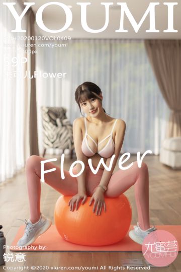 [YOUMI尤蜜荟] 2020.01.20 Vol.409 朱可儿Flower 普吉岛旅拍写真 - 封面图