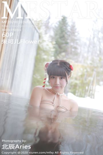 [MFStar模范学院] 2020.01.03 Vol.249 朱可儿Flower 日本旅拍 - 封面图