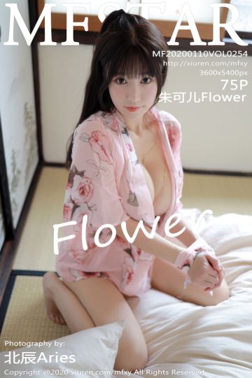 [MFStar模范学院] 2020.01.10 Vol.254 朱可儿Flower 日本旅拍 - 封面图