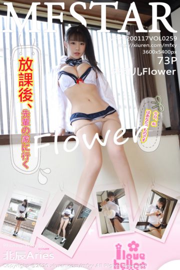 [MFStar模范学院] 2020.01.17 Vol.259 朱可儿Flower 日本旅拍 - 封面图