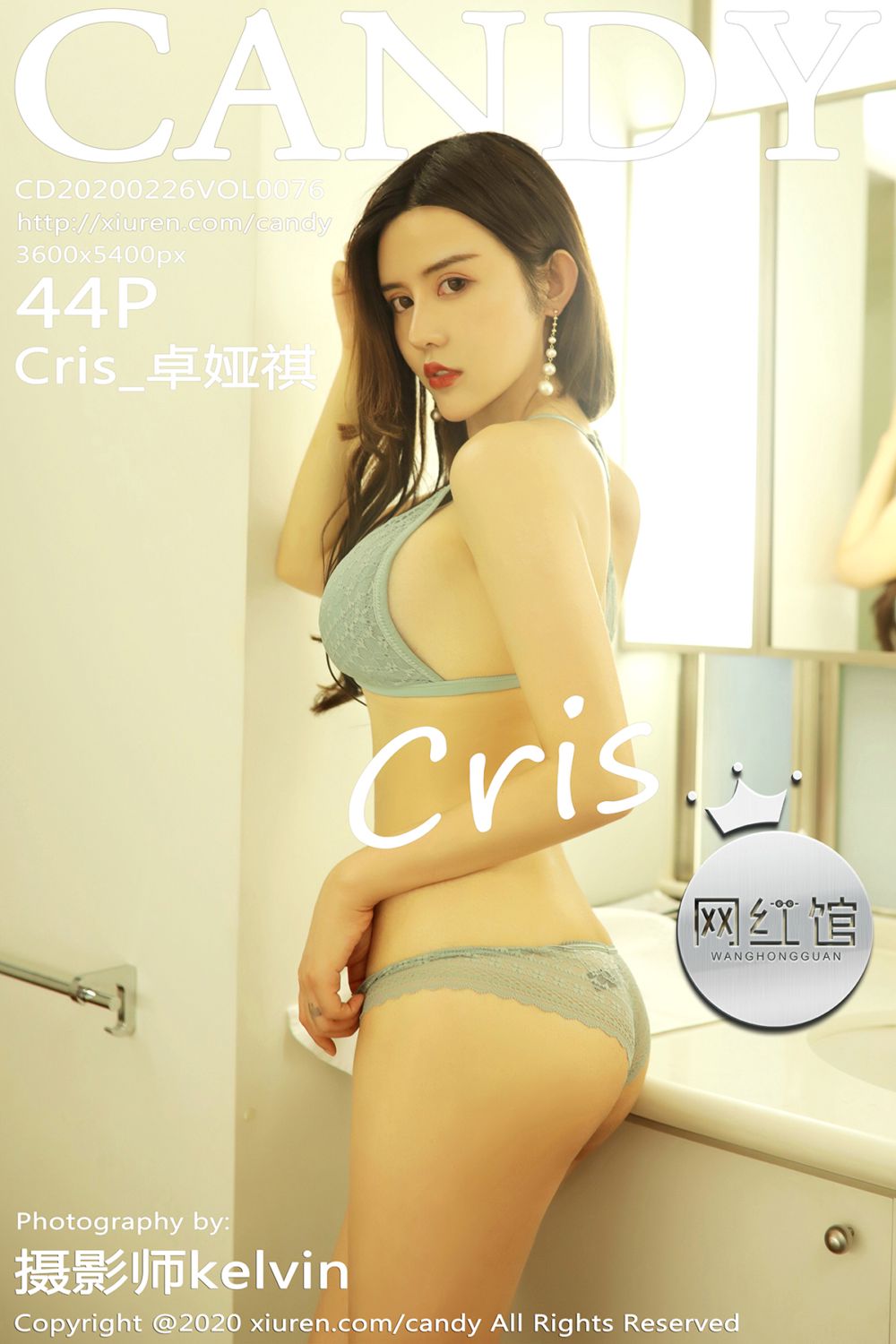 [CANDY网红馆] 2020.02.26 Vol.076 Cris_卓娅祺 浴室场景