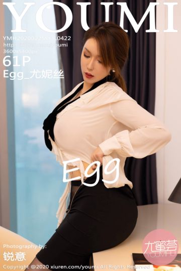 [YOUMI尤蜜荟] 2020.02.25 Vol.422 Egg_尤妮丝 性感写真 - 封面图