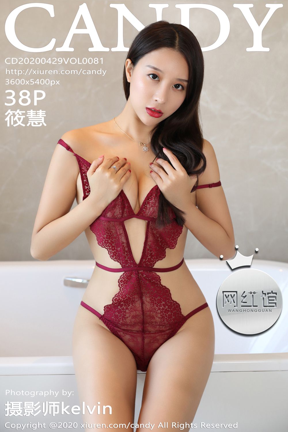 [CANDY网红馆] 2020.04.29 Vol.081 筱慧 浴室私房
