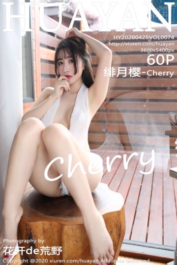 [HuaYan花の颜] 2020.04.25 Vol.074 绯月樱-Cherry 马尔代夫旅拍 - 封面图