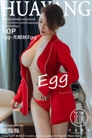 [HuaYang花漾show] 2020.04.01 Vol.232 Egg_尤妮丝私房魅惑写真 - 封面图