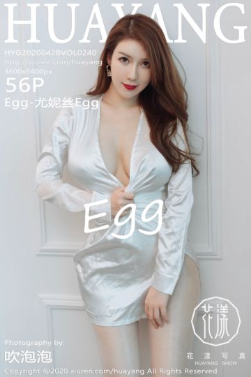 [HuaYang花漾show] 2020.04.28 Vol.240 Egg-尤妮丝Egg 魅惑写真 - 封面图
