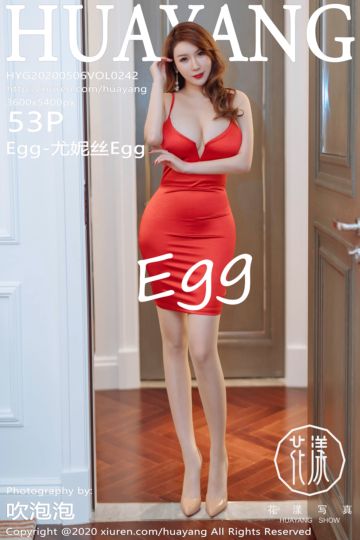 [HuaYang花漾show] 2020.05.06 Vol.242 Egg-尤妮丝Egg 魅惑写真 - 封面图