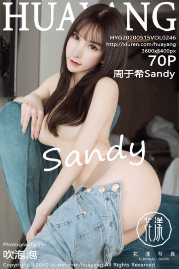 [HuaYang花漾show] 2020.05.15 Vol.246 周于希Sandy 云南旅拍写真 - 封面图