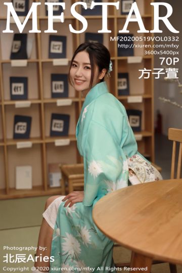 [MFStar模范学院] 2020.05.19 Vol.332 方子萱 鲜艳韵味和服 - 封面图