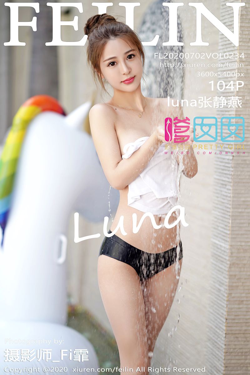 [FEILIN嗲囡囡] 2020.07.02 Vol.234 luna张静燕 经典沙滩泳池系列 - 封面图