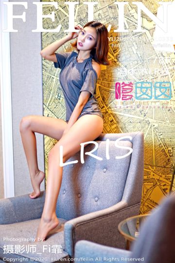 [FEILIN嗲囡囡] 2020.07.24 Vol.239 冯木木LRIS 丝袜美腿系列 - 封面图