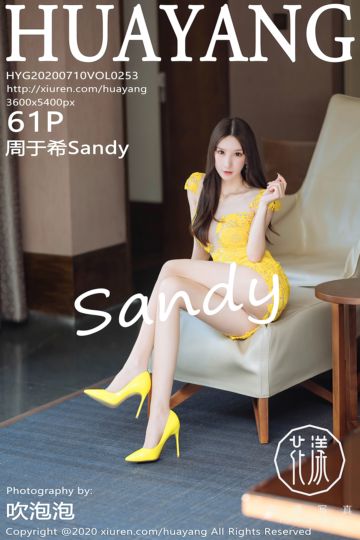 [HuaYang花漾show] 2020.07.10 Vol.253 周于希Sandy 三亚旅拍写真 - 封面图