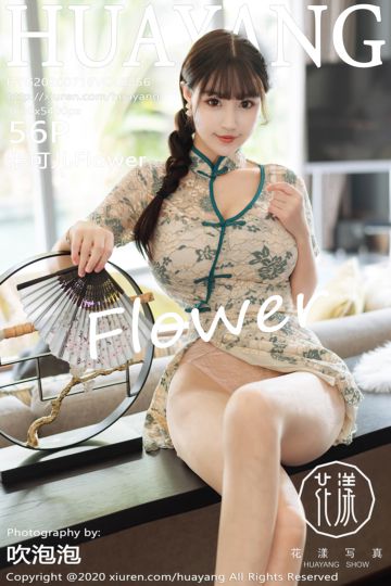 [HuaYang花漾show] 2020.07.16 Vol.256 朱可儿Flower 三亚旅拍写真 - 封面图
