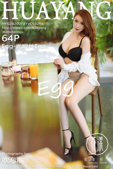 [HuaYang花漾show] 2020.07.31 Vol.266 Egg-尤妮丝Egg 三亚旅拍写真 - 封面图