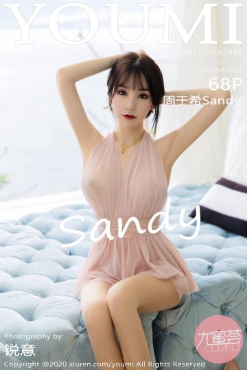[YOUMI尤蜜荟] 2020.07.17 Vol.488 周于希Sandy 大理旅拍写真 - 封面图